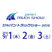 September 1 to 3, Japan Truck Show, Yokohama (JA), Booth K-24 Hall D